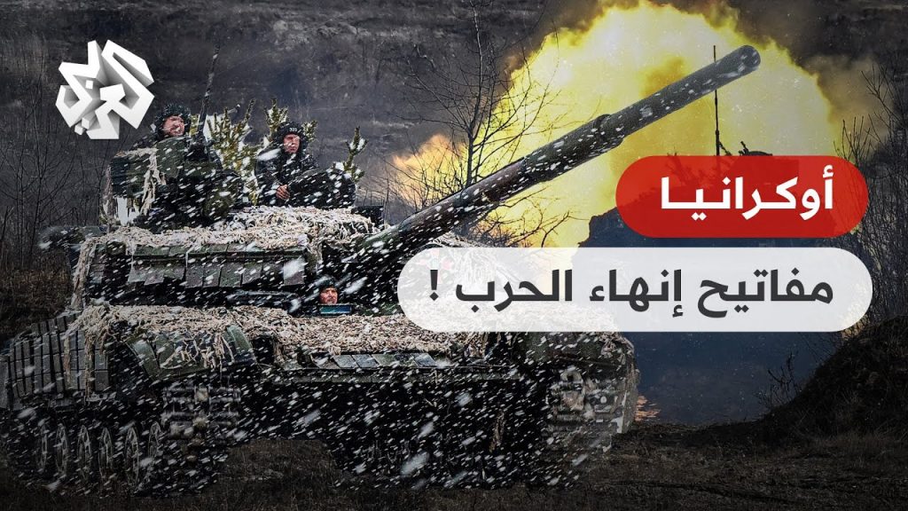 فنلندا: الصين يمكنها أن تلعب دورا مهما في إقناع روسيا بإنهاء الحرب في أوكرانيا 1 maxresdefault1719992526