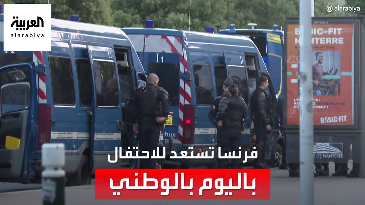 وزير الداخلية الفرنسي: نشر 30 ألف شرطي الأحد المقبل تحسبا لأي اضطرابات خلال الجولة الثانية من الانتخابات التشريعية 1
