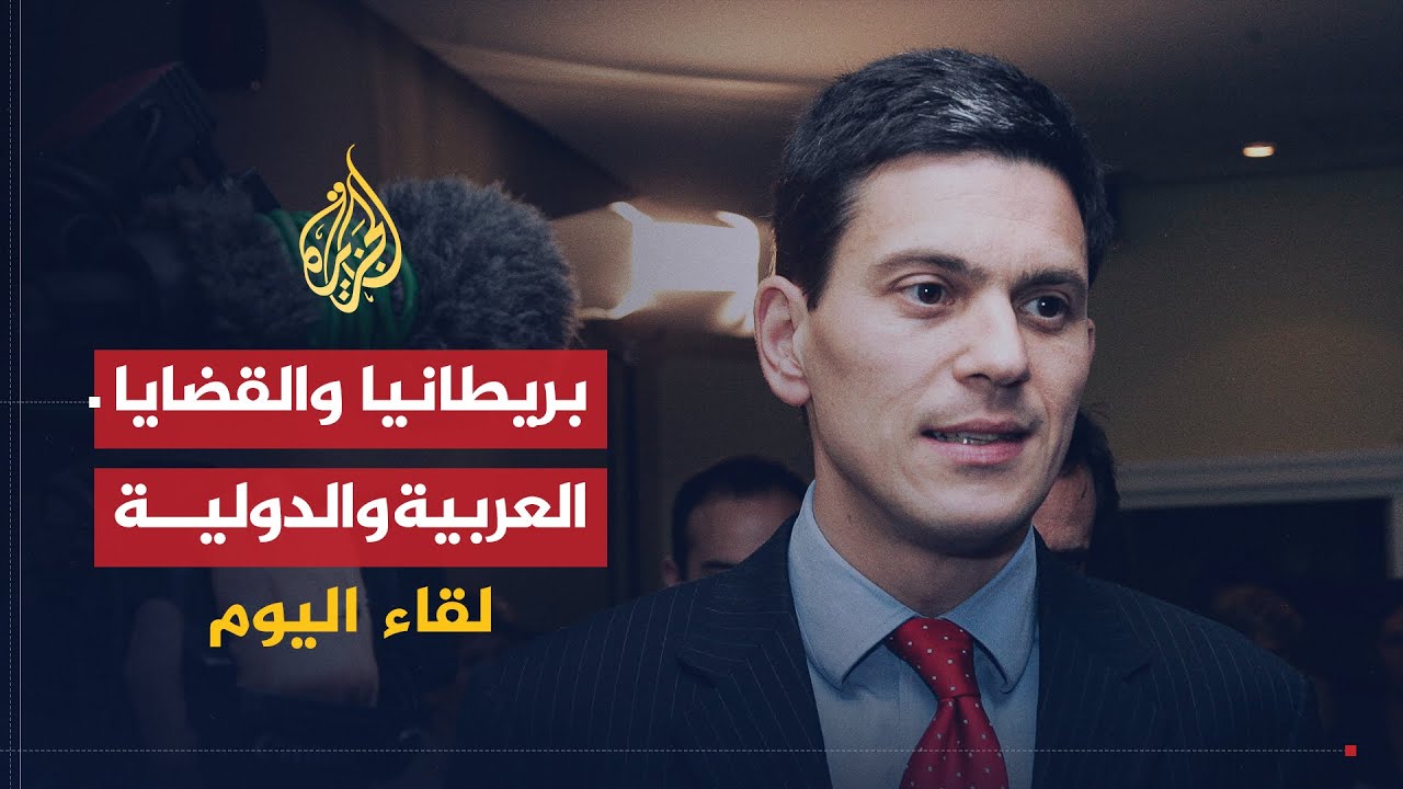 عضو بـ "العموم" البريطاني: حكومة ستارمر ستدعم القضية الفلسطينية وستعمل على تخفيف معاناة الشعب الفلسطيني 1