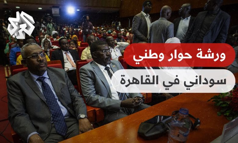 قوى سياسية سودانية لـ (أ ش أ): مؤتمر القاهرة خطوة نحو الوصول لتوافق بين الفرقاء لحل الأزمة السودانية 1 maxresdefault1720279144