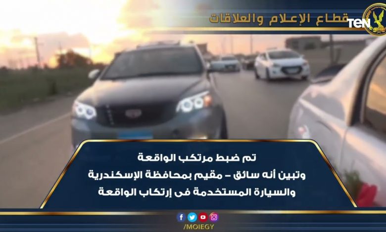 كشف ملابسات تداول فيديو على "فيس بوك" لقائد سيارة مُحملة بالقمامة يسير بسرعة عالية بالشرقية 1 maxresdefault1720378443