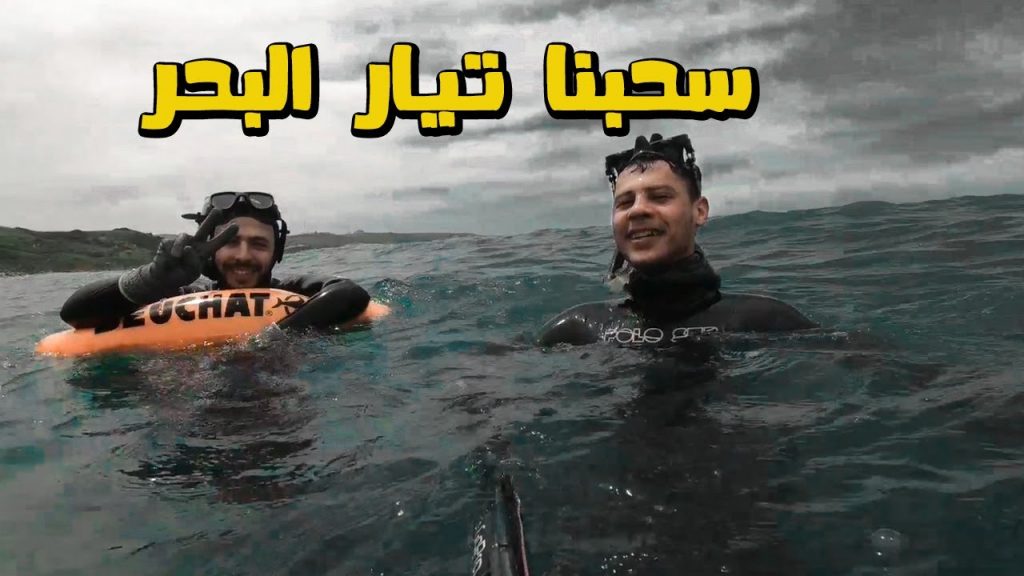 مغامرة مثيرة تحت الماء في دور العرض المصرية الأربعاء 1 maxresdefault1720459864