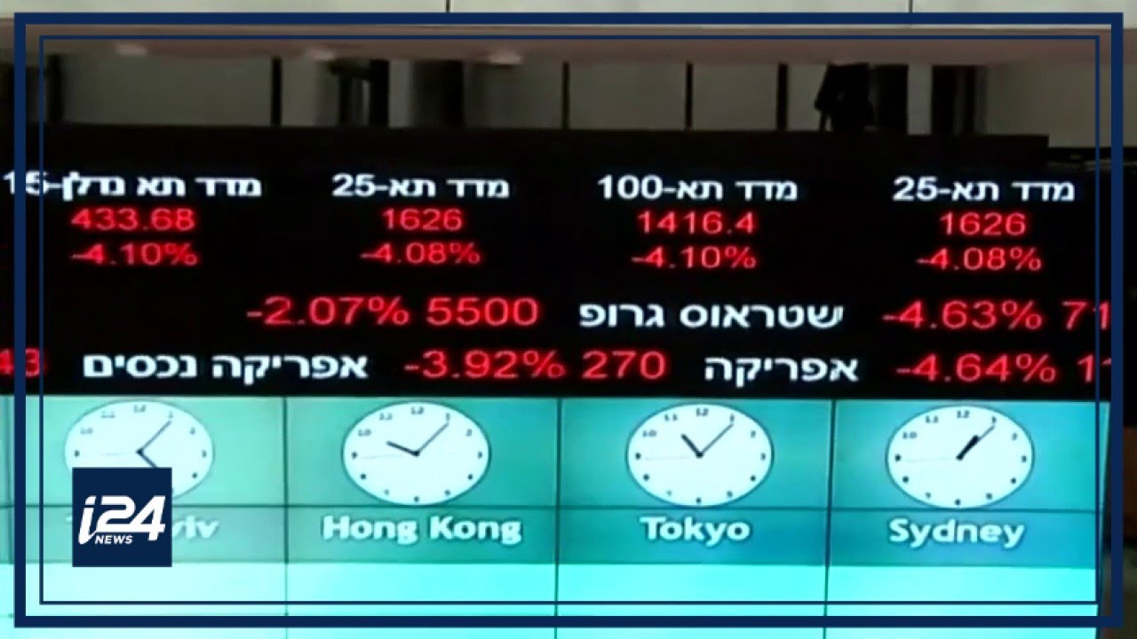 الاضطرابات الجيوسياسية تؤثر سلبا على اداء الاقتصاد الإسرائيلي على المدى القريب والبعيد 1