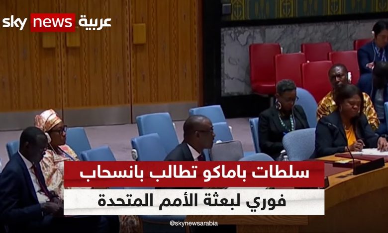 "فرنسا الدولي ":حكومة كينشاسا تتوخي الحذر حول انسحاب بعثة الأمم المتحدة 1 maxresdefault1720613525