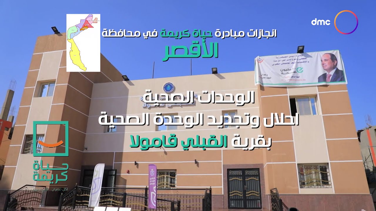محافظ الاقصر: مبادرة "حياة كريمة" تهدف إلى تحسين ظروف المعيشة والحياة اليومية للمواطن المصري 1