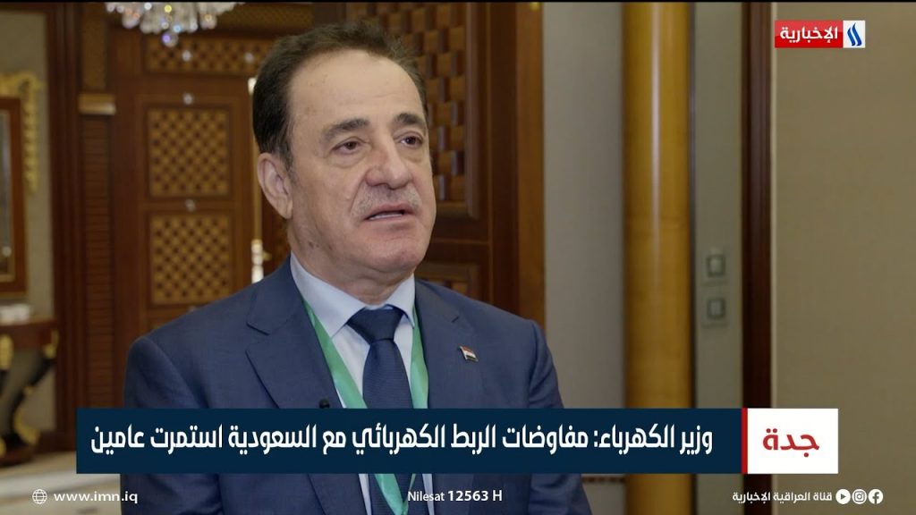 وزير الكهرباء: نسعى لإنهاء مشروع الربط الكهربائي مع السعودية قبل الصيف المقبل 1 maxresdefault1721041623
