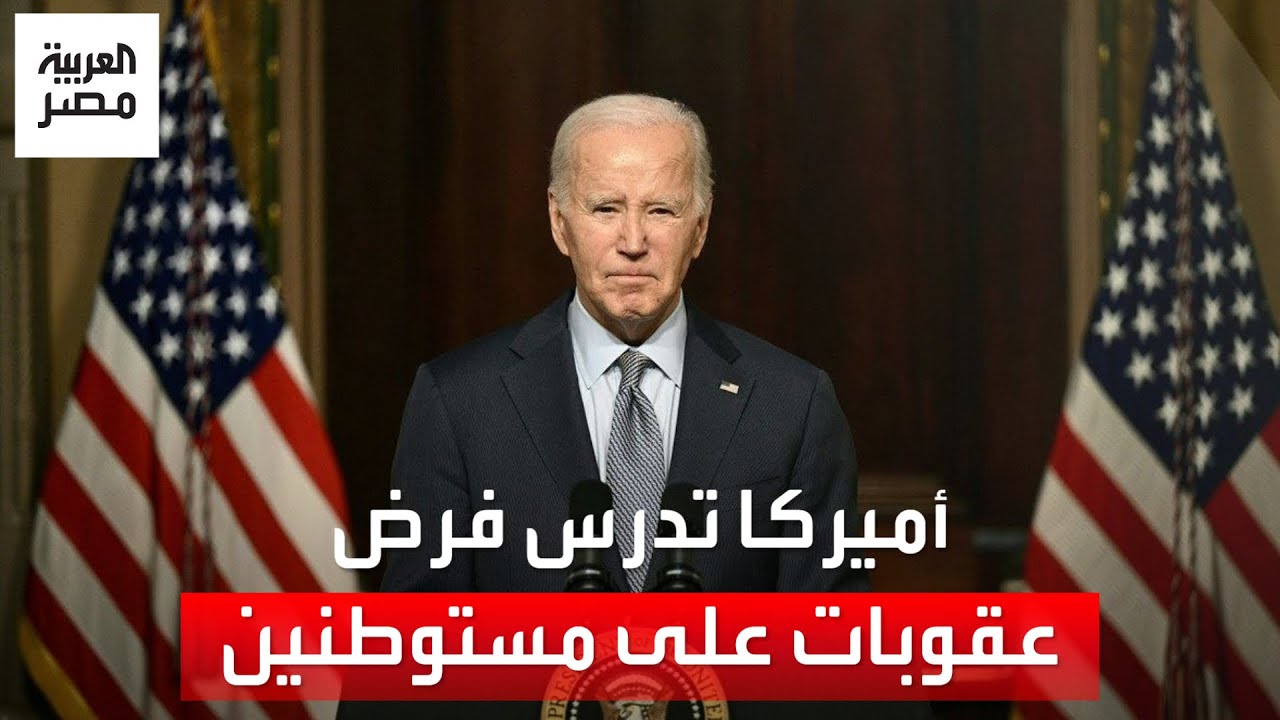 متحدث "فتح": فرض الولايات المتحدة عقوبات على المستوطنين دليل على مخالفتهم للقانون الدولي 1