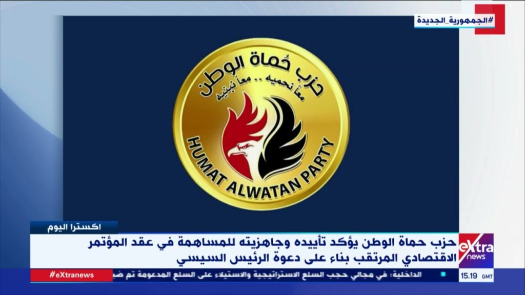 حماة الوطن يعلن دعمه للحكومة الجديدة بعدما حازت ثقة مجلس النواب 1 maxresdefault1721314264