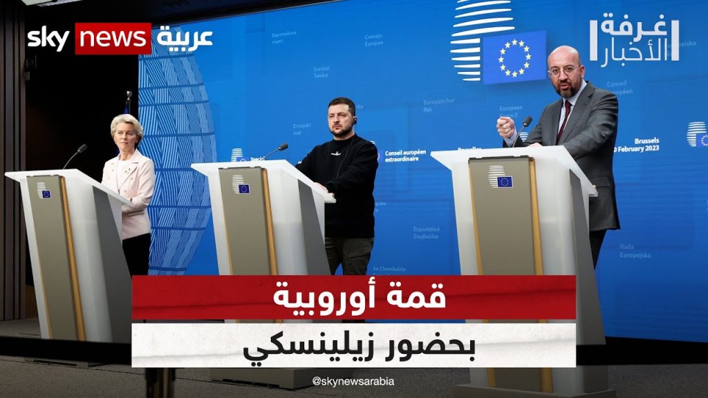 "الجارديان": حضور زيلينسكي اجتماع الحكومة البريطانية يعكس مدى الدعم الذي تقدمة لندن لأوكرانيا 1 maxresdefault1721378284