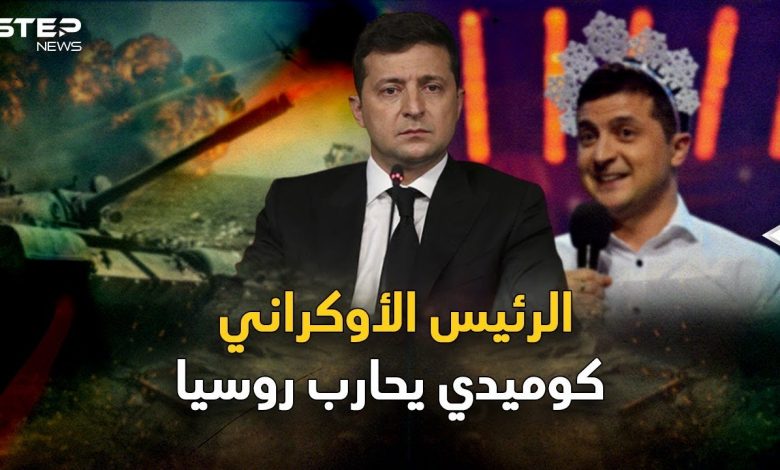 زيلينسكي: أوكرانيا تثمن دور المملكة المتحدة في الحرب الروسية 1 maxresdefault1721487544