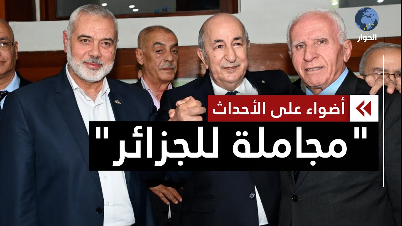 تلفزيون الصين : الفصائل الفلسطينية توقع على "إعلان بكين" لإنهاء الانقسام وتشكيل حكومة مصالحة 1