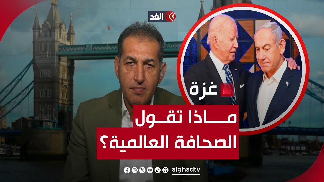 واشنطن بوست : تراجع بريطانيا عن معارضة إصدار مذكرة اعتقال نتنياهو يضعها في خلاف مع بايدن 1