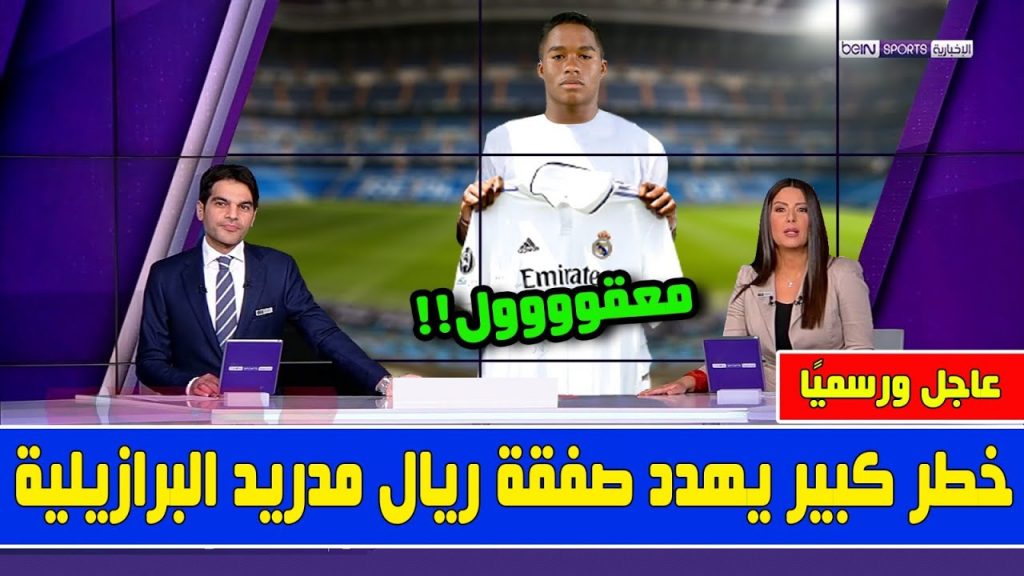 إيندريك: أتمنى أن أساهم في تحقيق الألقاب مع ريال مدريد 1 maxresdefault1722083403