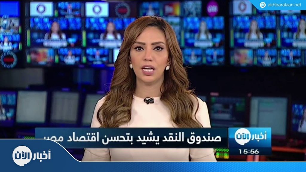 صندوق النقد يشيد بتحسن الاقتصاد المصري ويقر صرف 820 مليون دولار 1 maxresdefault1722313144