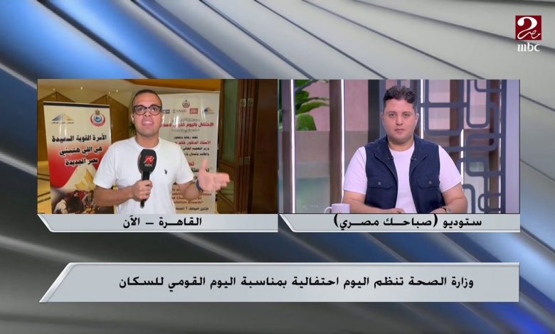 بمناسبة اليوم القومي للسكان.. نائب وزير الصحة: الدولة تدعم تنمية الأسرة وتحسين خصائصها السكانية 1 maxresdefault1722353943