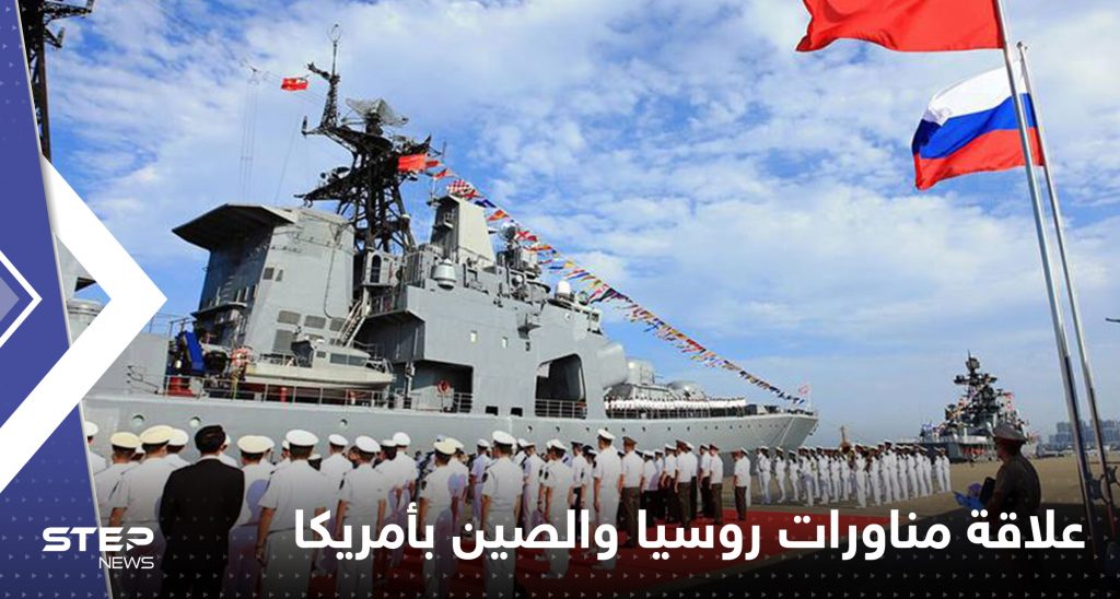 روسيا تبحث مع الصين قضايا التعاون البحري المشترك 1 russia 11722115634