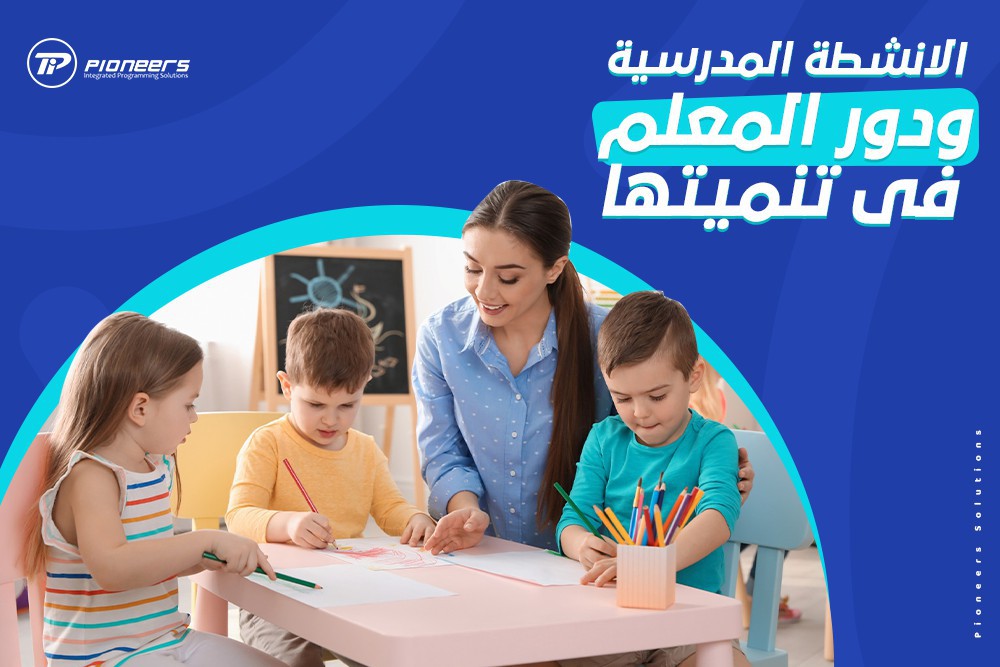 وكيل تعليم الشرقية يؤكد أهمية الأنشطة الصيفية في صقل شخصية الطالب 1 school activities and their role in personal development1720548244