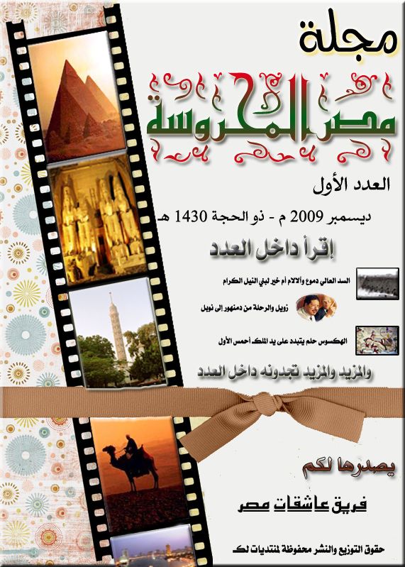 "الأرض المحتلة" و"دور الحكايات في حياة الشعوب".. جديد مجلة مصر المحروسة 1 summer Vao7Yl1721121004