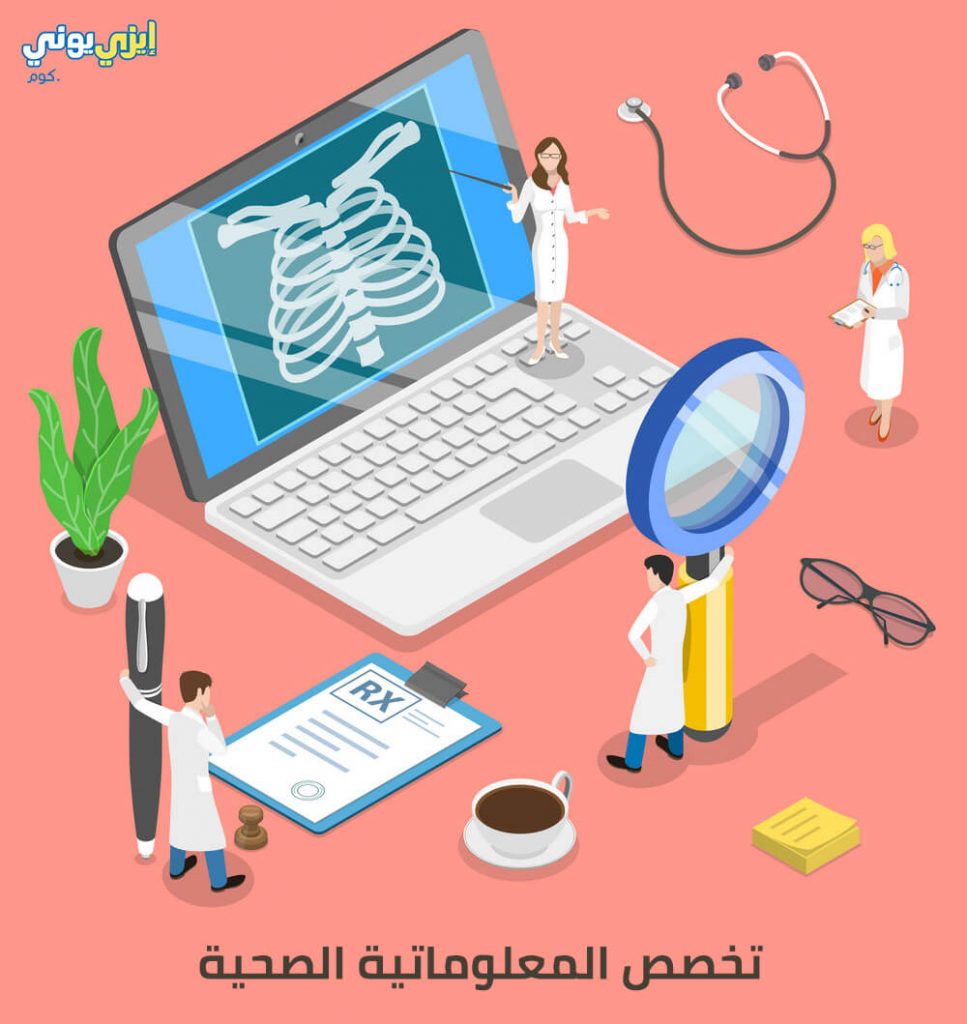 "الصحة" السعودية تؤكد استمرار عمل أنظمة المعلومات الصحية بكفاءة 1 xivwjo1721415785