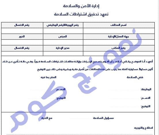 تقارير إعلامية: الأمن الداخلي و"إف بي آي" قلقان من أعمال انتقامية ردا على محاولة اغتيال ترامب 1 أفضل نموذج تقارير الأمن والسلامة على word1721113209