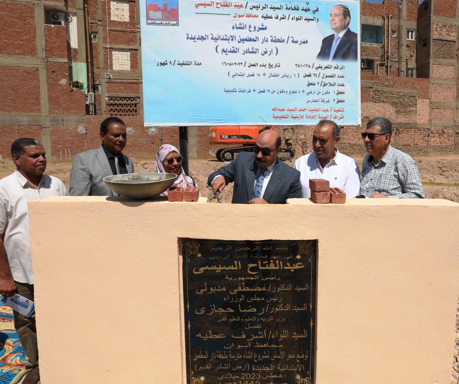 وان يضع حجر الأساس ل1719910384