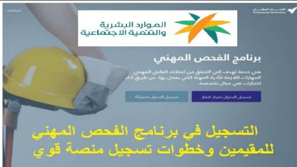 مديرية العمل بالجيزة تتابع برامج الفحص المهني للمتقدمين على بعض المهن بشركة سعودية 1 التسحيل في1724677743