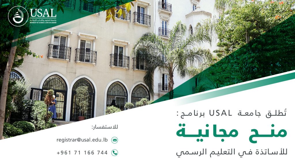 "الضرائب" تمنح إقامة مجانية لأساتذة الجامعات والمدرسين والمتدربين والطلاب الموفدين للخارج 1 منح مجانية SCREEN1724571543
