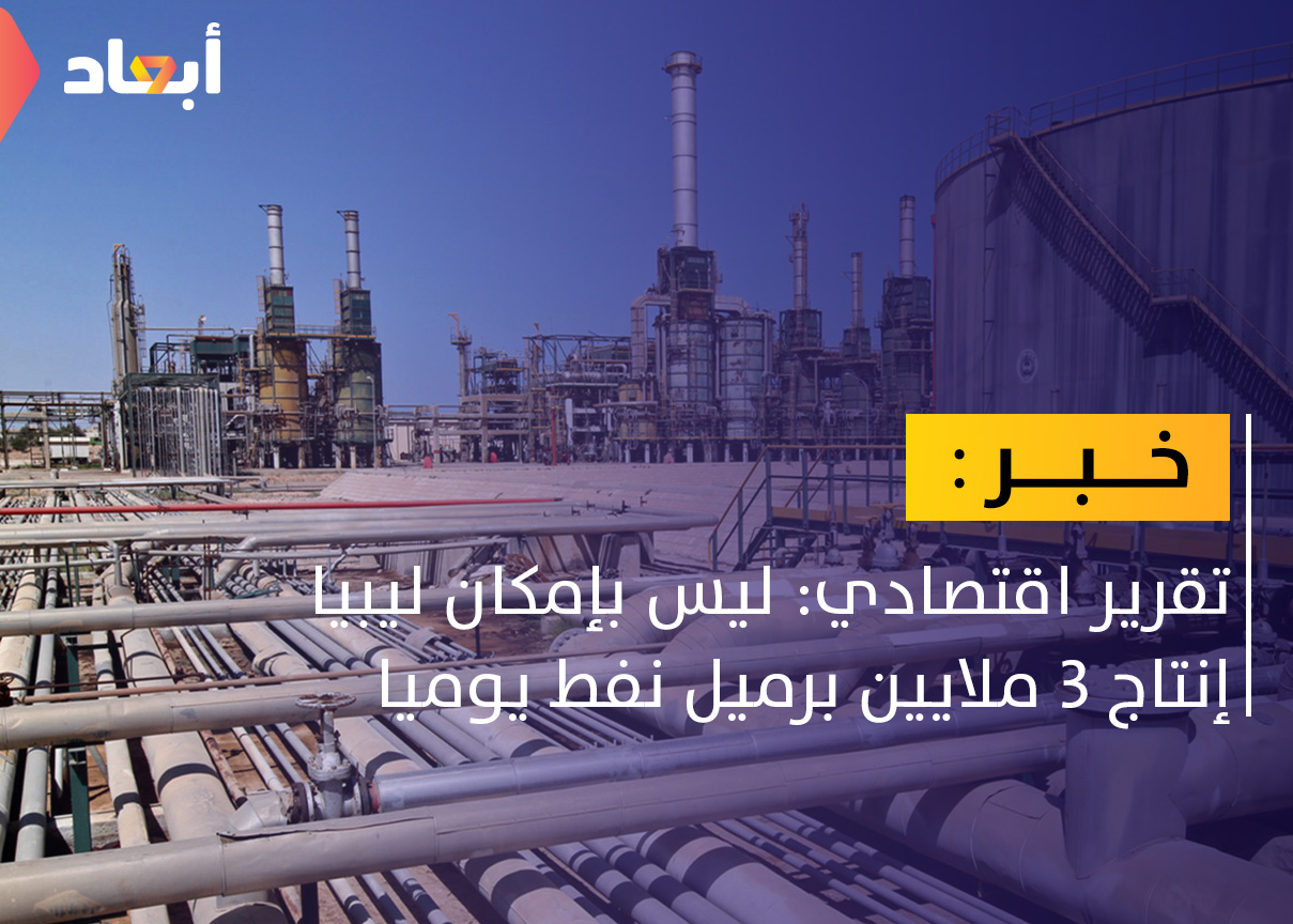 غرفة الطاقة الإفريقية: التحولات العالمية للطاقة النظيفة تقلص استثمار النفط والغاز في القارة 1 12345678901723387383