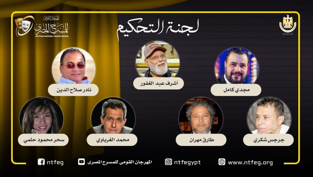 "السمسمية" لفرقة المواجهة تفوز بجائزة لجنة التحكيم الخاصة في ختام قومي المسرح المصري 1 137975 WhatsApp Image 2023 07 20 at 91723926663