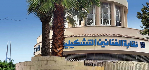 حضور ضعيف في الجمعية العمومية لانتخابات نقابة الفنانين التشكيليين 1 152401547615131584811723802163