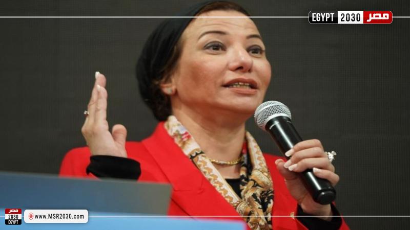 وزيرة البيئة: نعمل على توفير المناخ الداعم للسوق الطوعي للكربون وتقليل الإنبعاثات 1 155826 W1724593863