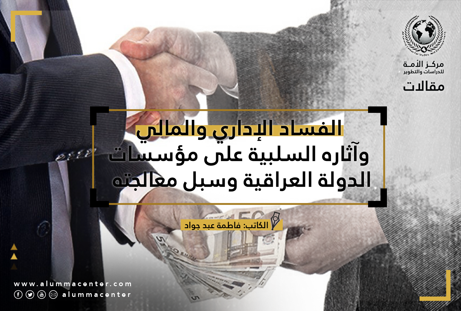 "قصور الثقافة" تناقش آليات الإصلاح الإداري في البرنامج التدريبي "استراتيجية مكافحة الفساد" 1 161724325304