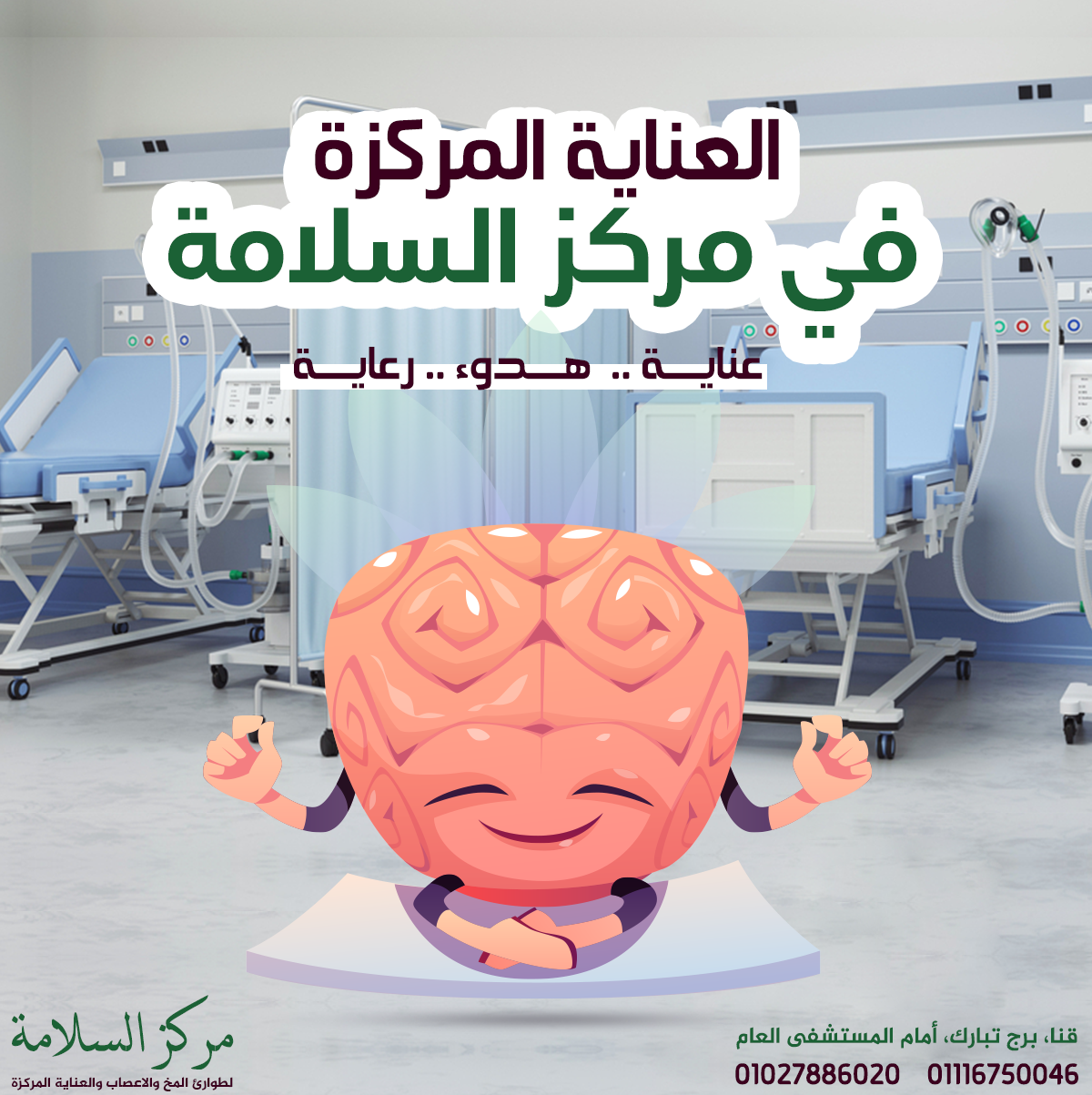 الصحة: إغلاق مركز السلامة لطوارئ المخ ومستشفيي "سان ماري" و"النبض" بقنا بسبب مخالفات 1 1660234874 16995346791723556704