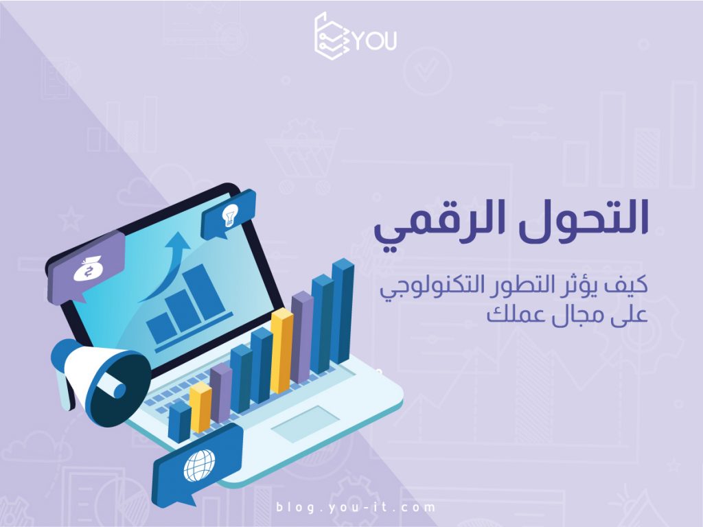 "معلومات الوزراء": التحول الرقمي أصبح محورًا رئيسًا في التطور التكنولوجي 1 16691049081723711444