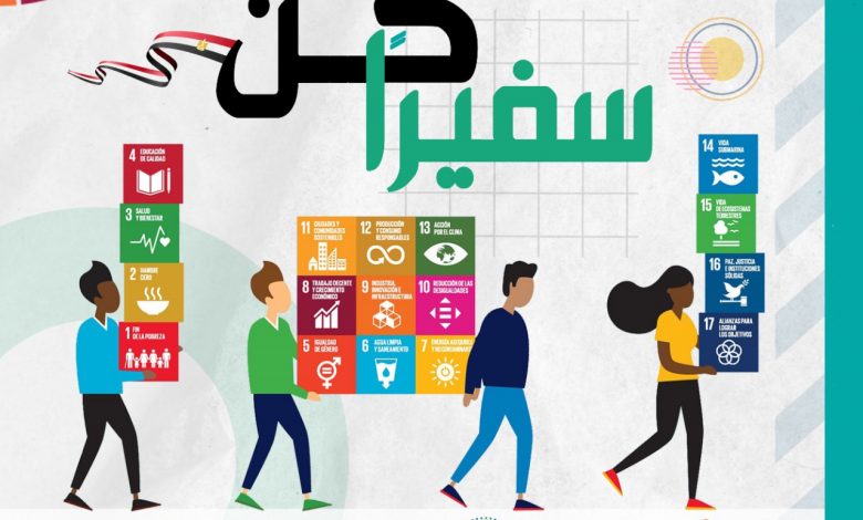 "الصحة": في يومها الأول.. 3000 مشارك في مبادرة "سفراء التنمية البشرية" لبناء الإنسان 1 307902 7158019b 2741 4dad ae72 5d35284003bb1724925843