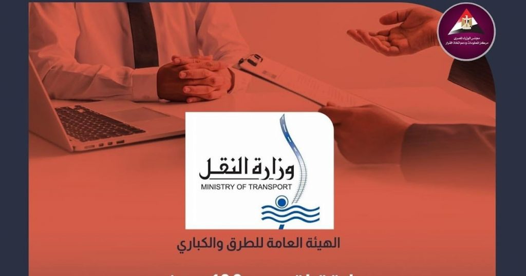 التنظيم والإدارة يعلن عن مسابقة لتعيين ٢١٣ موظفاً بالهيئة العامة للأبنية التعليمية وبدء التقديم ٨ سبتمبر المقبل 1 356424230 689500099889330 4618574794654249707 n1724417764