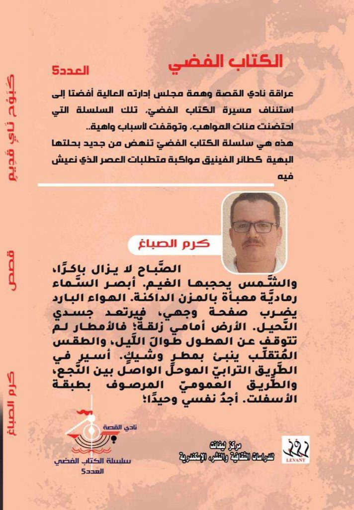 مناقشة المجموعة القصصية "كبوح ناي قديم" في ندوة بالإسكندرية 1 379636939 962209234874383 6961591672924067093 n1724618643