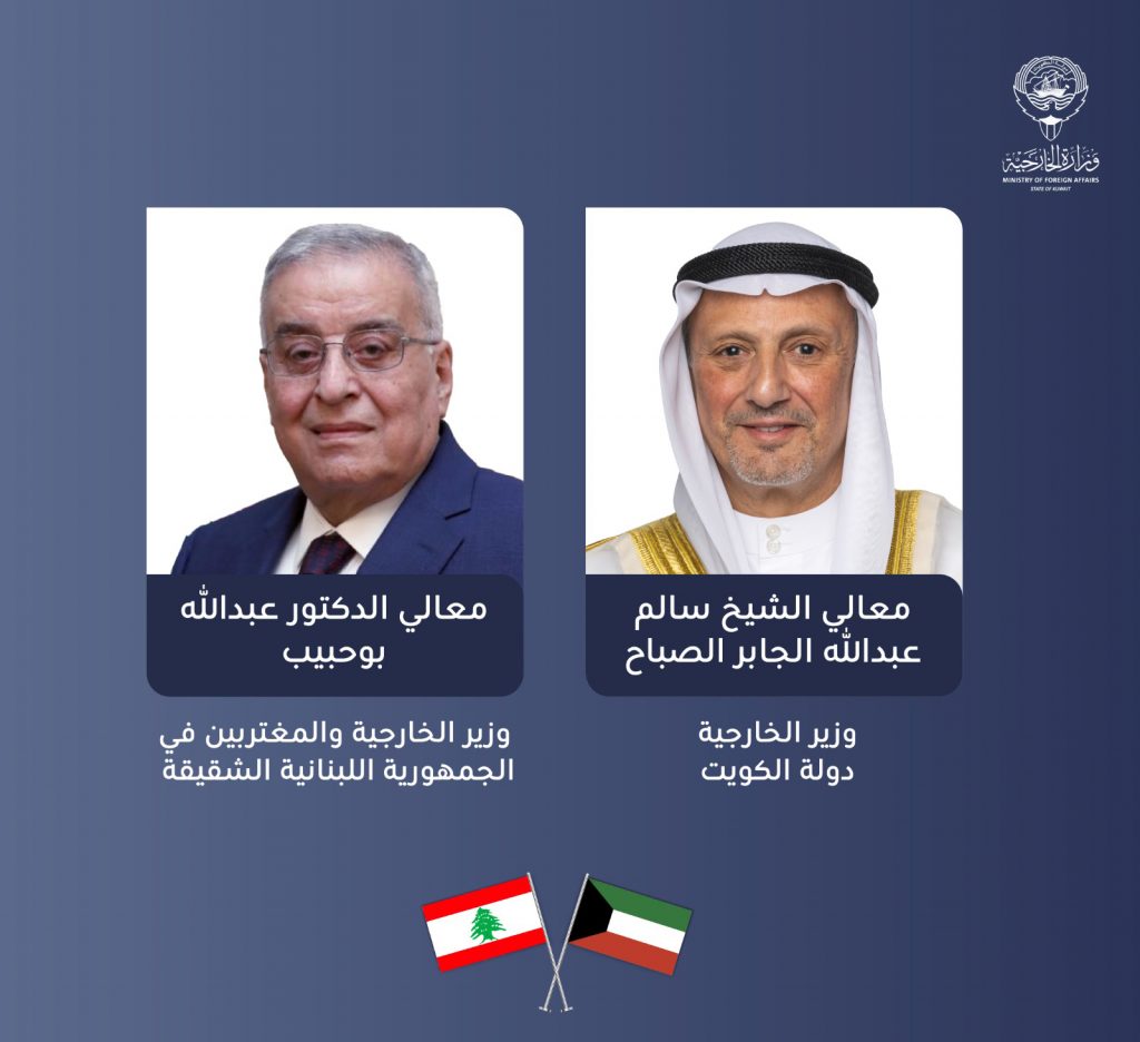 وزير الخارجية اللبنانى يتلقى اتصالا هاتفيا من نظيره الدانماركي 1 3acfc945 09e3 4307 82c5 59fd061f49df1722693665