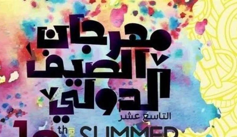 فرقة "جنوب الوادي" في مهرجان الصيف الدولي بمكتبة الإسكندرية 1 429762 16907016441722852124