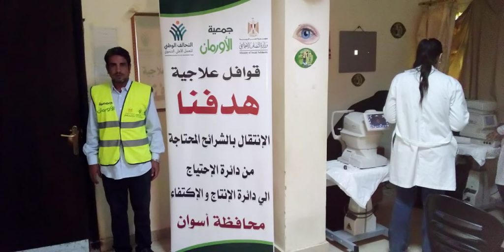 "تضامن أسوان": الكشف على 250 مريضا من غير القادرين خلال قافلة طبية 1 4961723035543