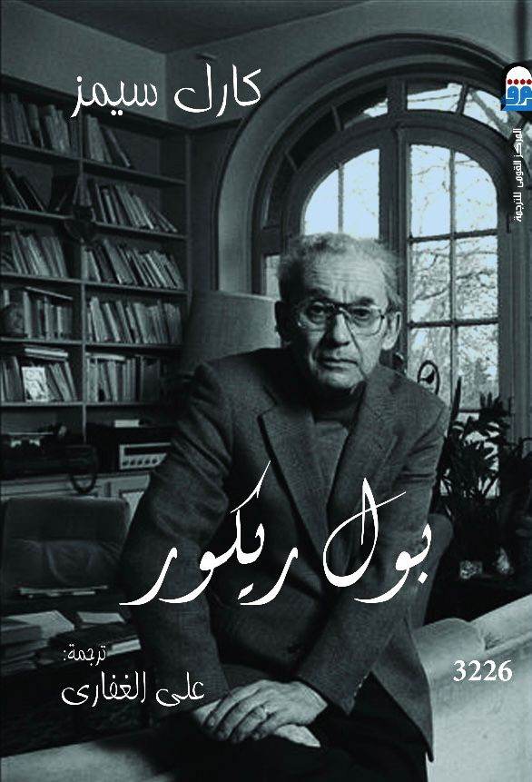 المركز القومي للترجمة يصدر "شعرية ما بعد الحداثة" .. آخر أعمال المترجم الراحل السيد إمام 1 711724331365