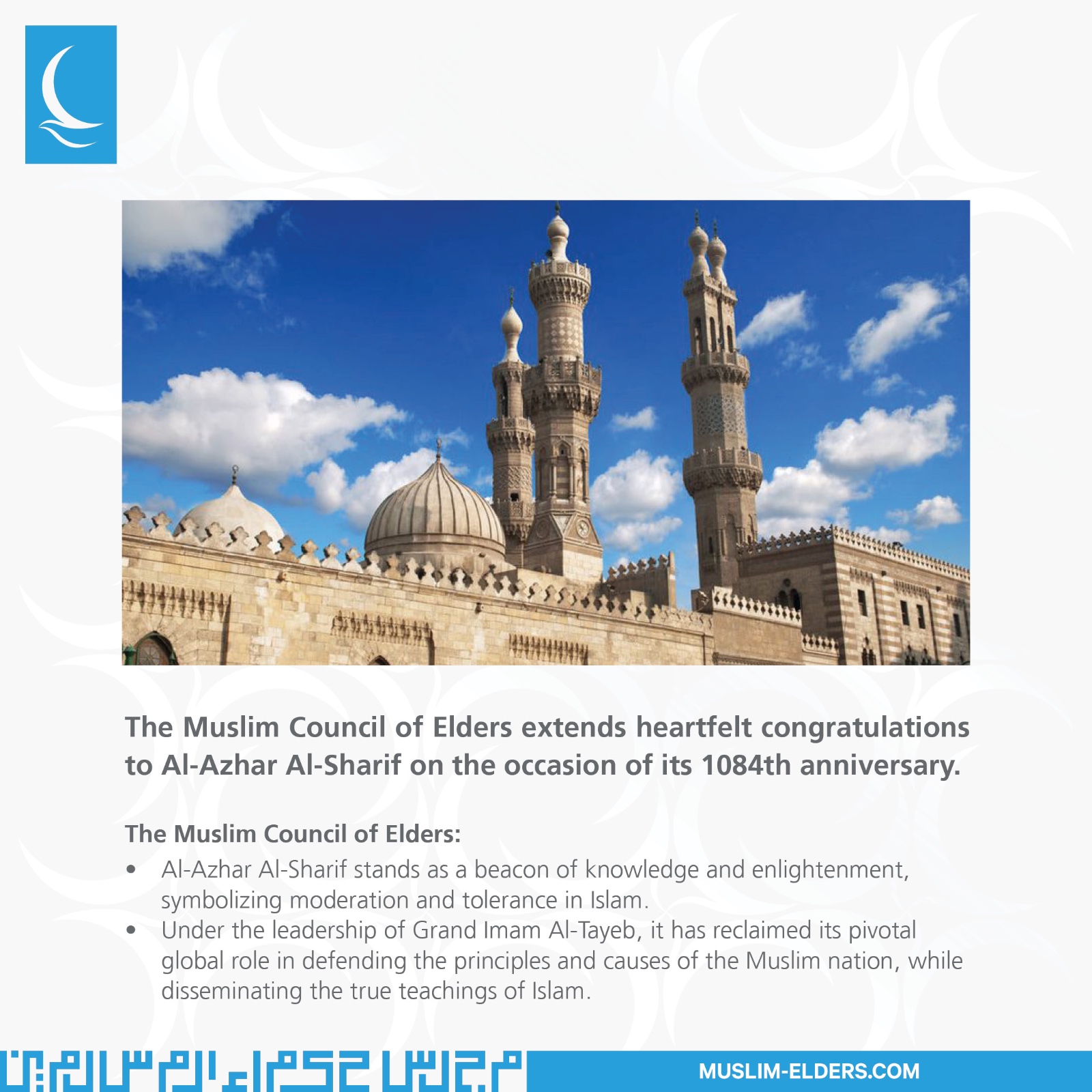 مجلس الكنائس العالمي يهنئ مجلس حكماء المسلمين بمناسبة مرور عشرة أعوام على تأسيسه 1 7381722520684
