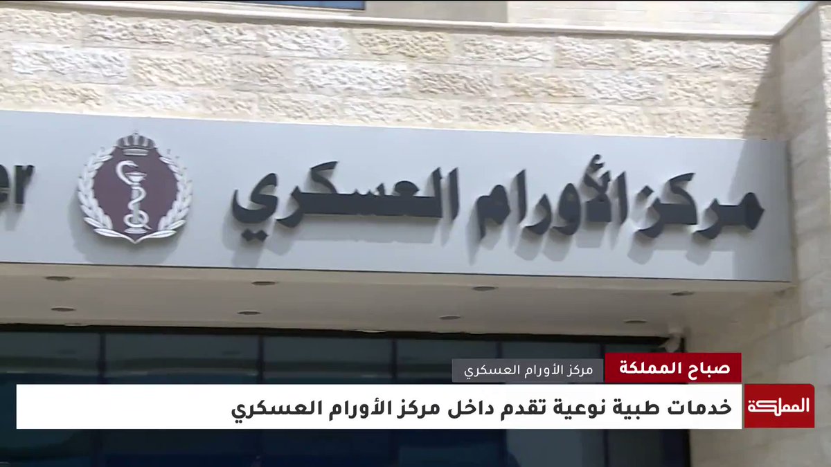 مرسال: مركز الأورام قدم فحوصات طبية للفئات الأولى بالرعاية بـ12 مليون جنيه خلال يوليو الماضي 1 7mz6ow4WUO2g89jX1723901044