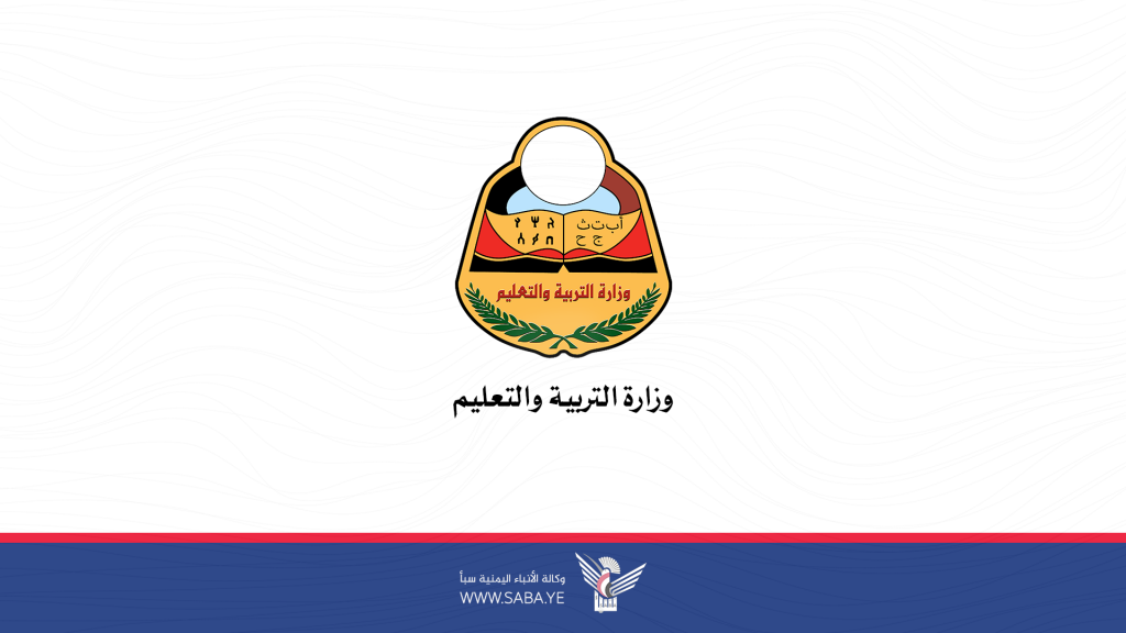 وزير أوقاف اليمن : المرأة هي المدرسة التي فيها يتلقى الإنسان التربية والتعليم والتنشئة الصالحة 1 872192e4b6d4c4757a9c3febfb834dd41724444223