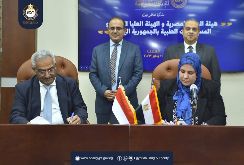 مذكرة تفاهم بين هيئة الدواء المصرية وشركة "ري" لأبحاث التجارب السريرية 1 881722871563