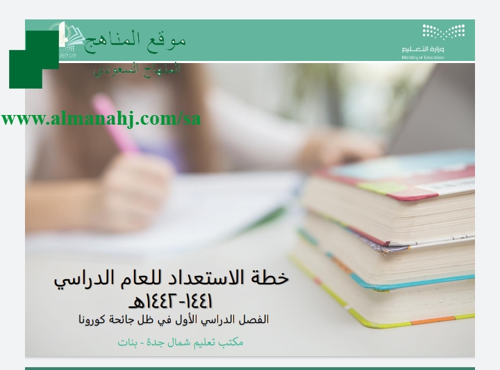 "التعليم": ضرورة الاستعداد لبداية العام الدراسي الجديد وانضباط العملية التعليمية لتقديم خدمة تعليمية بجودة متميزة 1 892743307IMG 20200720 0834351724790904