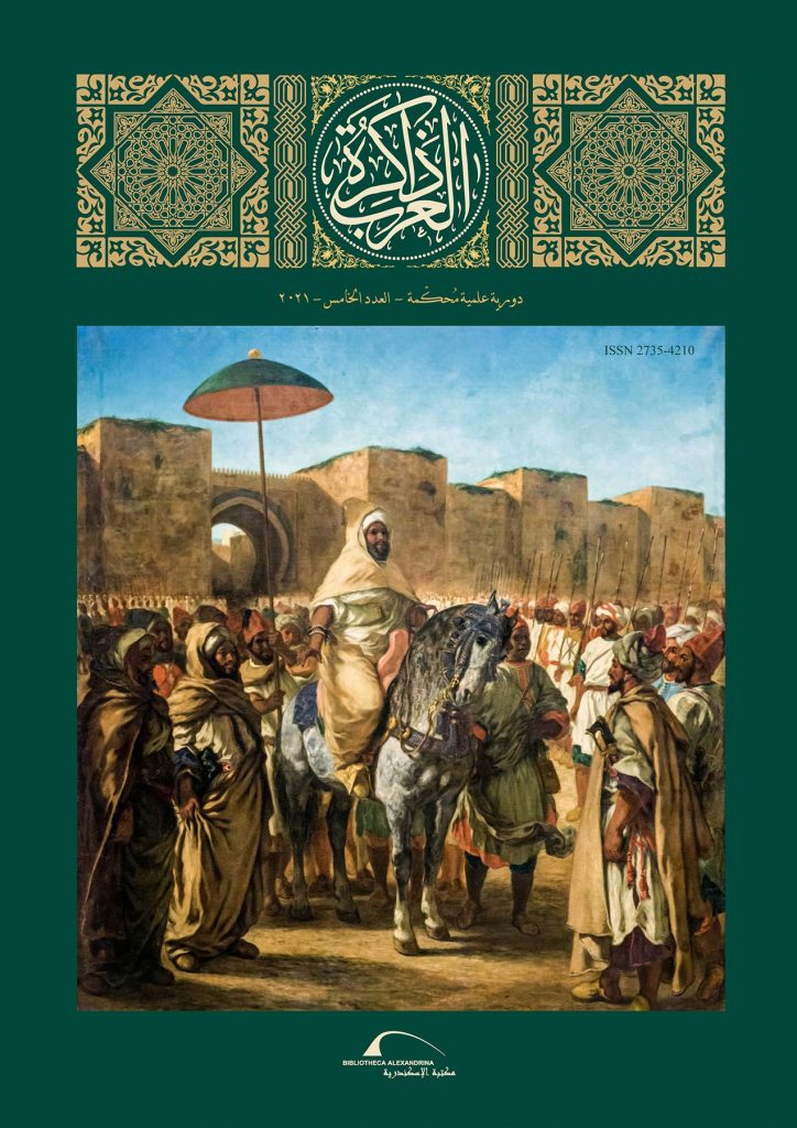 مكتبة الإسكندرية تصدر العدد الثامن من مجلة ذاكرة العرب 1 9141723983183