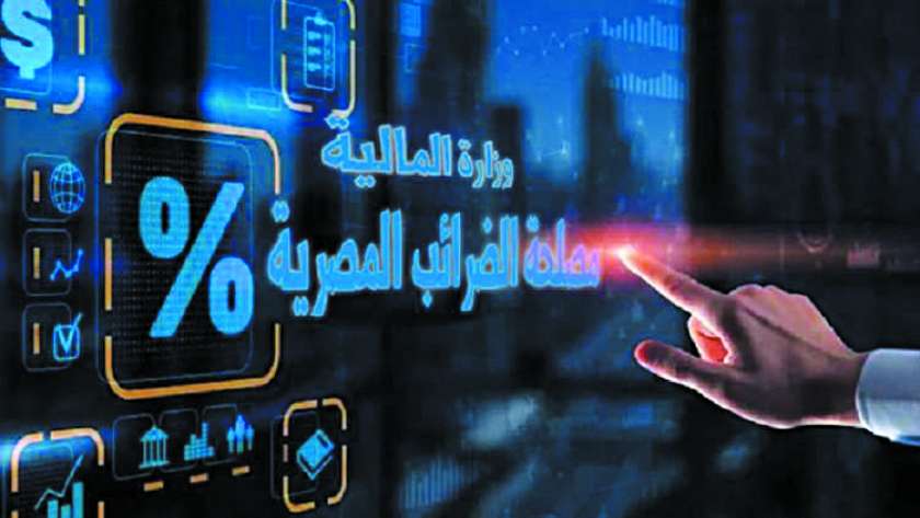 "موازنة المواطن": تبسيط الإجراءات واستمرار الميكنة من أهم إصلاحات الإيرادات الضريبية 1 93288482317081093951724959384