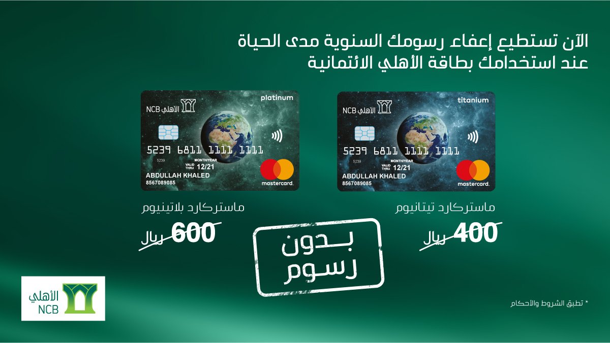 وزيرة التضامن تشهد إطلاق البنك الأهلي أول بطاقة بخاصية "تلامسية" للعملاء من ضعاف البصر 1