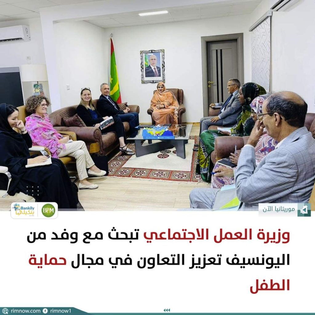 نائبة وزيرة التضامن الاجتماعي تبحث مع وفد من منظمة اليونيسف مجالات العمل المشتركة 1 FB IMG 17007663779221722685084